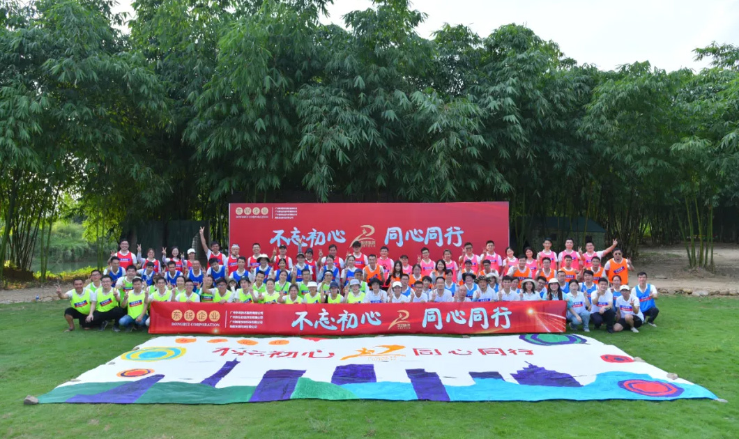 随笔 | 东锐的企业治理和文化(二)