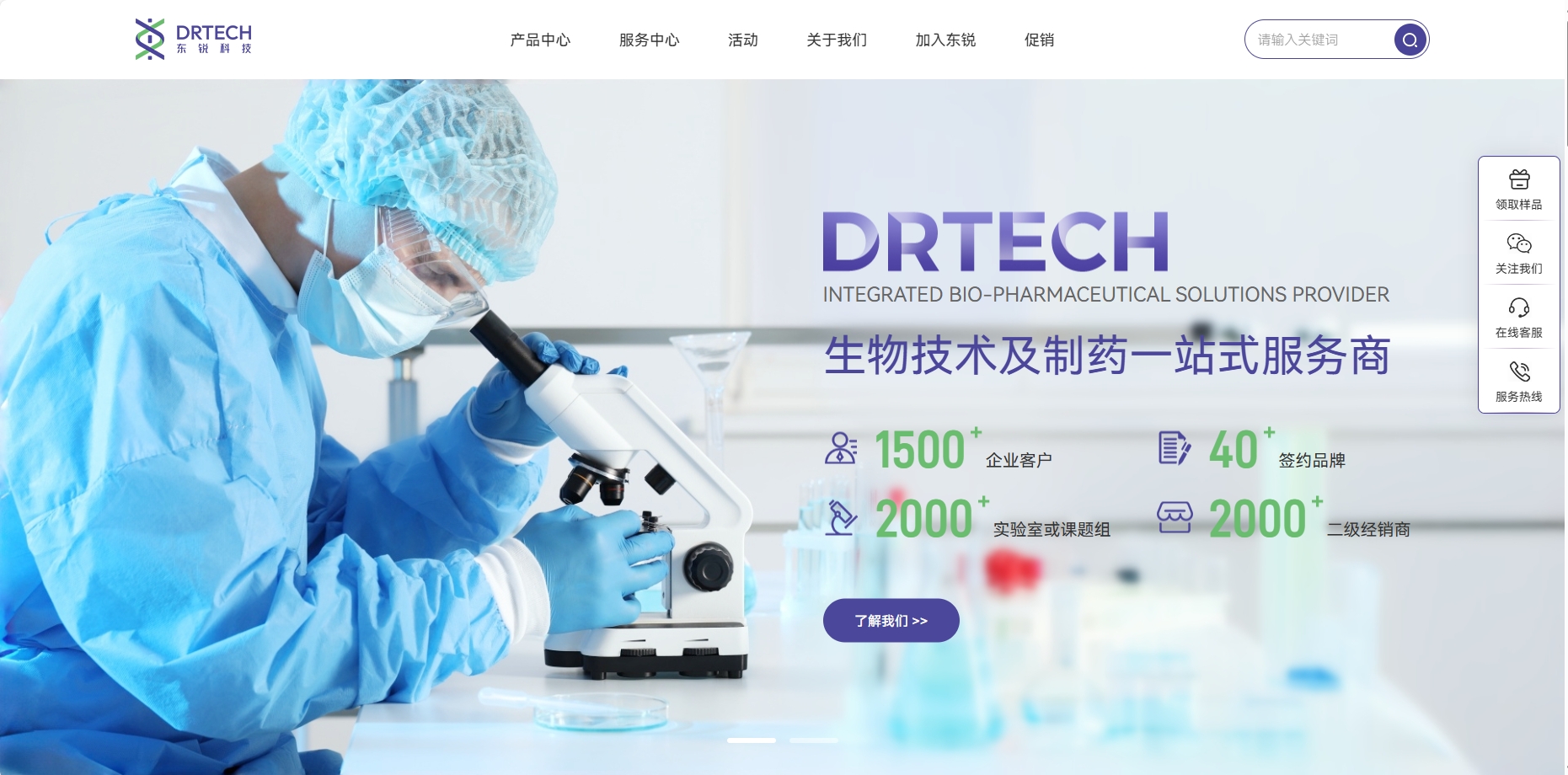 焕新启航｜东锐官网全新升级上线！
