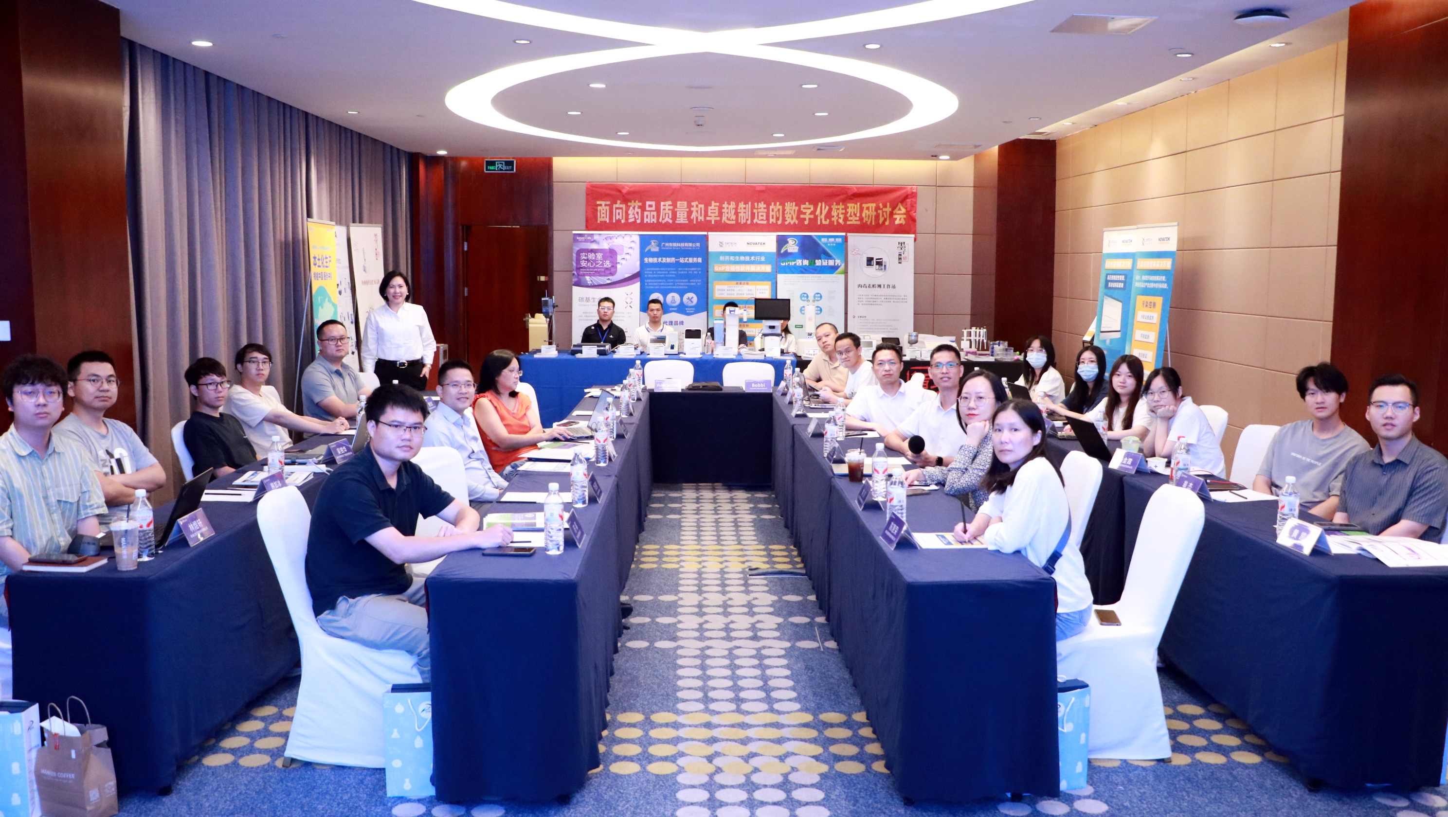 圆满收官 | 《面向药品质量和卓越制造的数字化转型研讨会》​