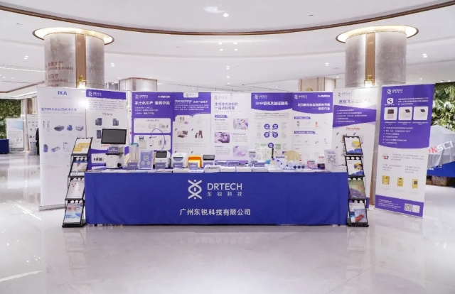 参展回顾 | 2025年广州市仪器行业协会暨广州市计量行业协会年会