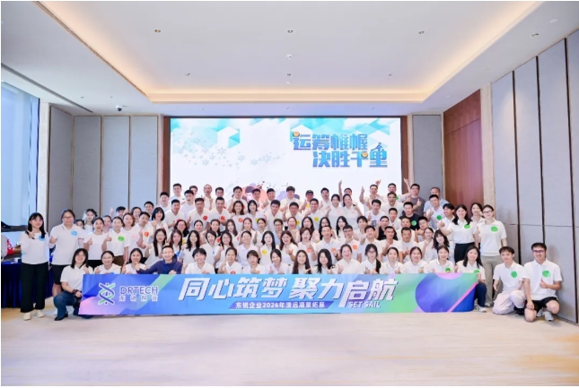 同心筑梦，聚力启航 | 东锐美林湖团建圆满收官