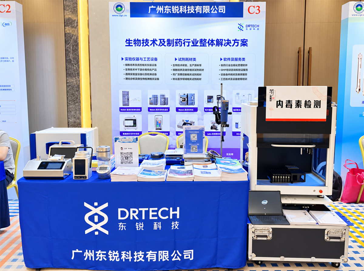 展会回顾｜东锐科技亮相DQDC 2026第60届药品质量检验检测技术大会