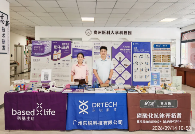 五天五站，从云漫湖到新蒲｜东锐科技×碳基生命科技贵州路演回顾